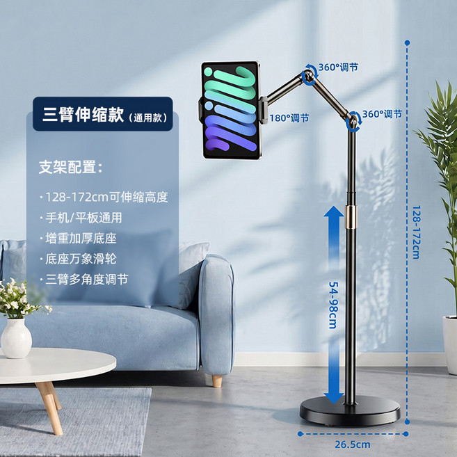 手機平板落地支架 萬向俯拍 360度旋轉 穩固不晃, 1個, 黑色 萬向滑輪 伸縮款 平板通用