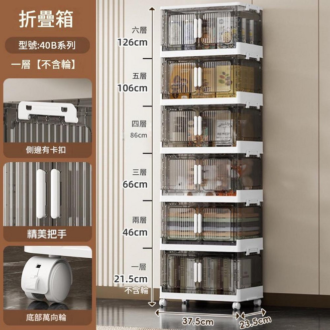 折疊式收納箱 家用免安裝儲物櫃 玩具櫃 零食置物櫃, 37.5cm面寬 白底透灰, 1個