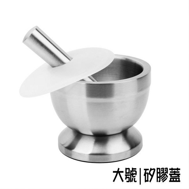 多用途304不鏽鋼 搗碎器 研缽 搗盅 香料研磨器 搗蒜器 搗藥器 【SV61228】BO雜貨, 1個, 大號(附研磨棒+防濺PP蓋x1)