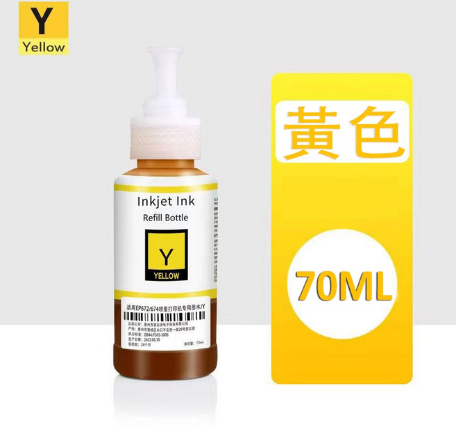 益繪 T664 連供印表機填充墨水 (適用於 L350 L110 L355 L365), 黃色(70ml), 1個