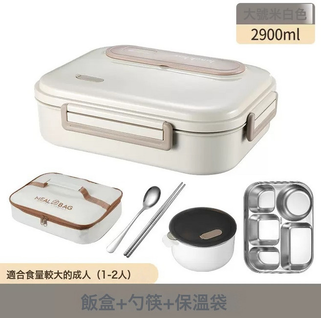 HYLSS 飯盒 上班族 微波爐大容量, 1個, 大號2.9L奶白色+餐具+保溫袋::如圖