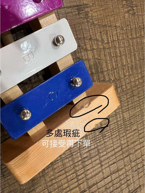 白毛猴樂器 8音鐵琴 兒童樂器 ORFF打擊樂器 節奏韻律 幼兒玩具 音階, 1個, 外觀木頭微瑕疵不影響使用NG品
