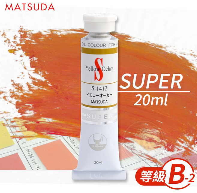 MATSUDA 松田超級油畫顏料 單支, S-1515