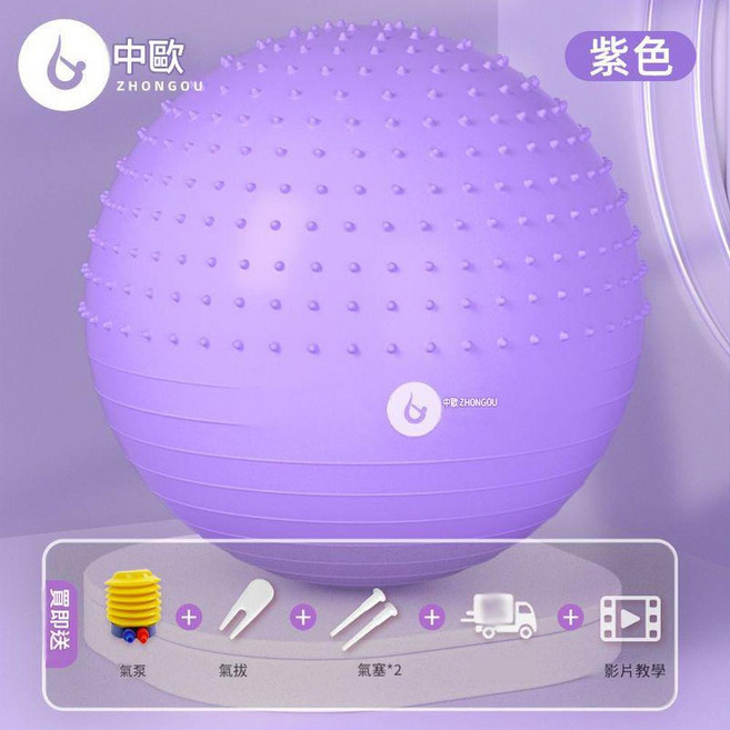 AQWA 瑜伽球 加厚防爆 平衡訓練球, 紫色