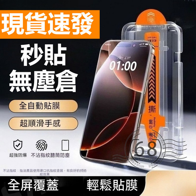 秒貼貼膜神器 保護貼 防窺玻璃貼 適用 小米 13T 15T Pro, 1個, 贴膜清洁工具包-4包,小米 14T