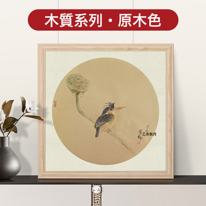 DIU 實木國畫框裝裱字畫十字繡裱框書法作品相框書畫框架掛牆空框客廳, 1件, 原木色(木質纖維條)不含畫