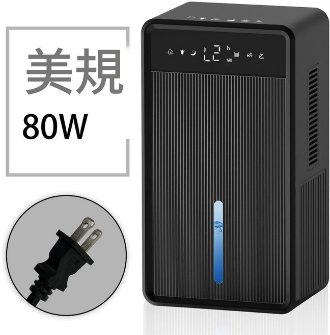 新款靜音除濕機 80W, 靜音除濕機 美規