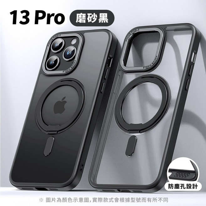 360旋轉支架手機殼 適用於 iPhone 13 Pro 磨砂黑