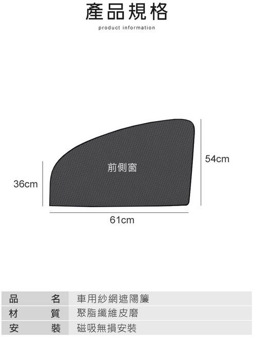 汽車遮陽傘 前擋專用 鈦銀塗層 防曬隔熱板 防UV 車內降溫, 1個, 磁吸遮陽網簾 前座 單片