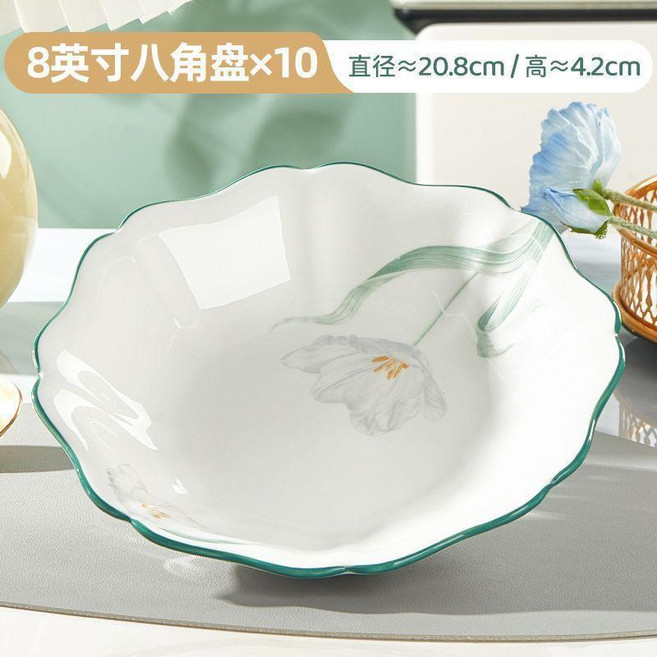 盤子家用菜盤2024新款釉下彩陶瓷餐具小清新飯碗菜盤圓盤方盤組合, 1個, 8英寸八角盤10個, 八角盤