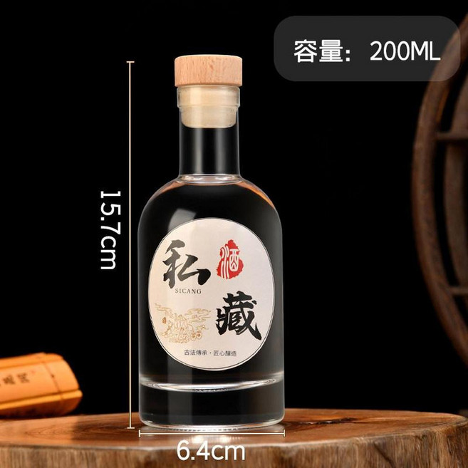 私藏 500ML 密封玻璃酒瓶空瓶 泡酒分裝瓶, * - * - 透明200ml x1只 送貼紙 熱縮膜*, 1套