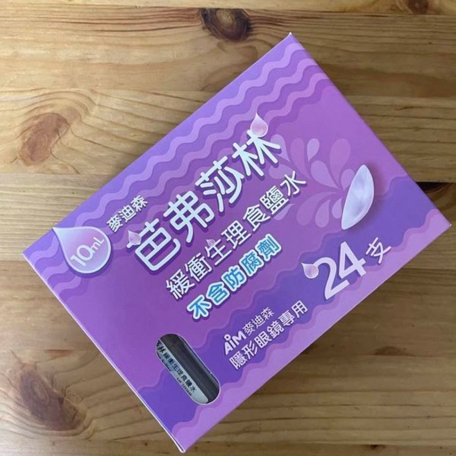 麥迪森 芭弗莎林緩衝生理食鹽水 不含防腐劑, 1個, 3包(24支)(盒裝)