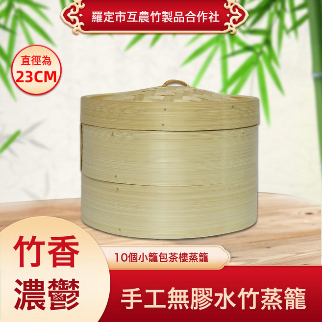 羅定家庭式包子蒸籠 全竹製網底鳳爪蒸籠 9英寸, 1個, 154cm