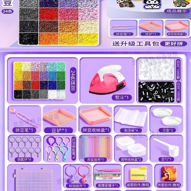DIY拼豆套裝 120色 約7.2萬顆 附贈升級工具包 兒童手作益智玩具, 1套, 120色 約7.2萬顆+送升級工具包, 120色 約7.2萬顆+送升級工具包