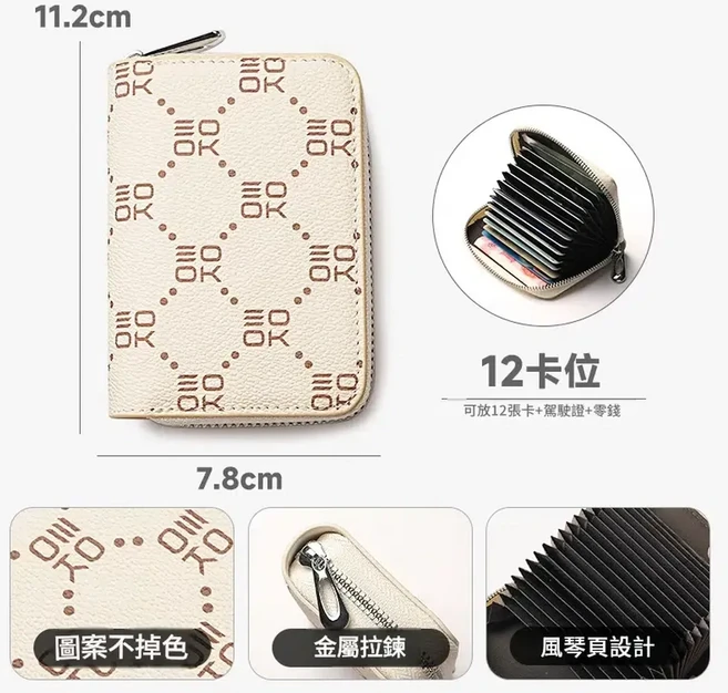 女士超薄防盜刷證件卡包零錢收納