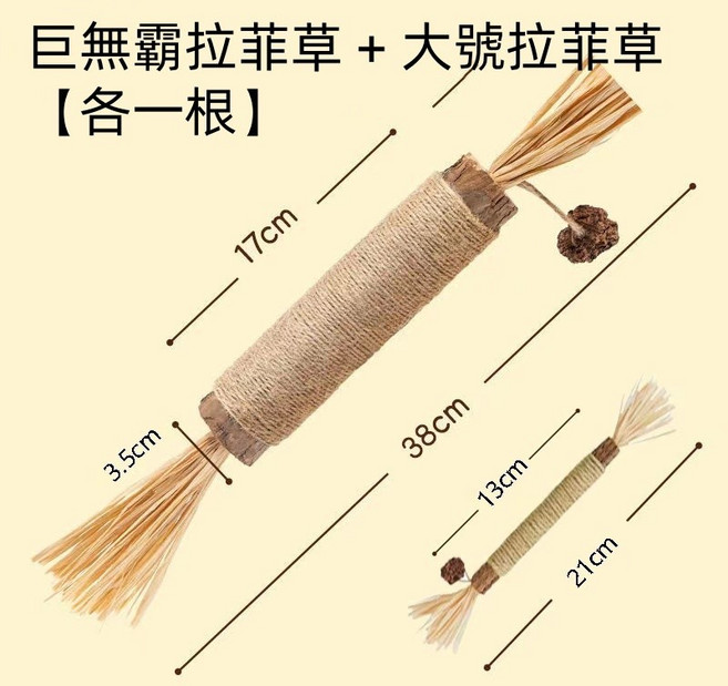 巨無霸 木天蓼貓咪磨牙棒, 大號木天蓼, 1個