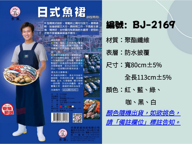 防水耐髒工作裙 聚酯纖維 防水披覆 適用胸圍80cm±5% 全長113cm±5%