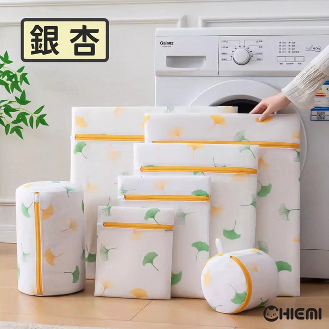 CHIEMI 防變形耐用細網洗衣袋, 銀杏款, 大號 49x58cm, 1個