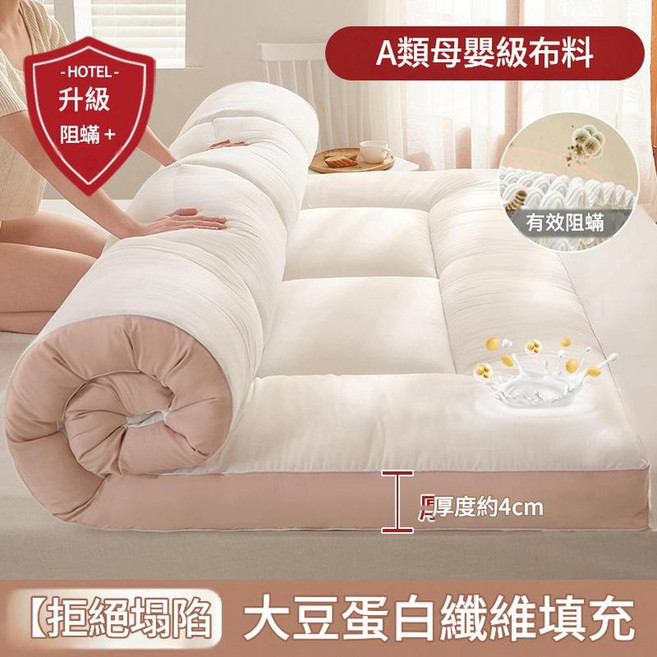大豆纖維床褥 軟墊 家用單人地鋪睡墊
