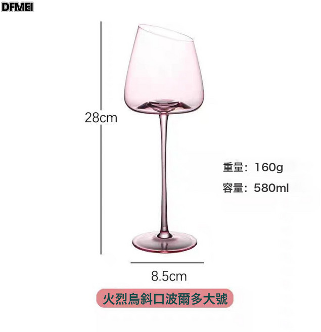 DFMEI 輕奢勃艮第火烈鳥水晶紅酒杯家用粉色高腳杯醒酒器酒具套裝, 1個, 火烈波爾多紅酒杯大號:如圖