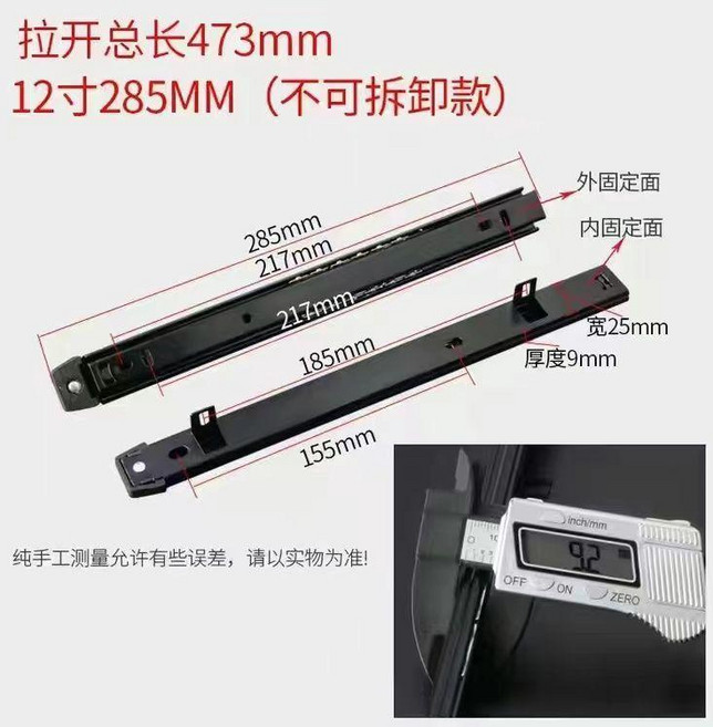 電腦桌鍵盤滑軌 二節滑軌 抽屜道軌, 1個, 12寸黑色不可拆285mm1付