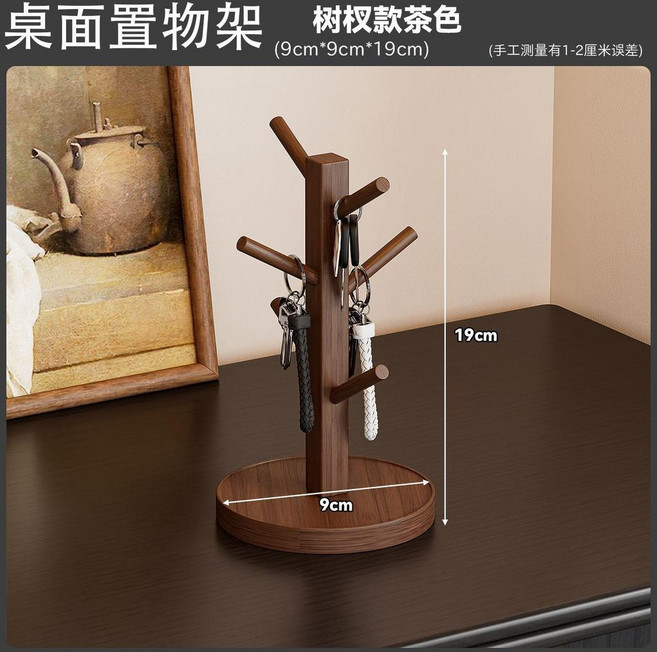 good 簡易玄關收納擺件進門置物架實木掛架客廳鑰匙玄關鑰匙收納, 1個, 胡桃色, 一體款