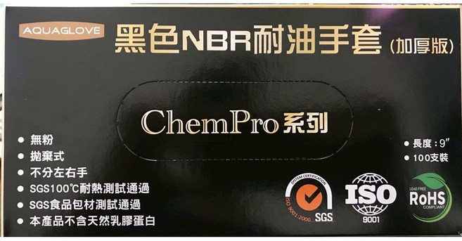 黑色NBR手套 加厚版 特厚款 含稅價 電子發票 丁腈手套 乳膠手套 黑色手套, 1個, 加厚款5.2克黑色手套L