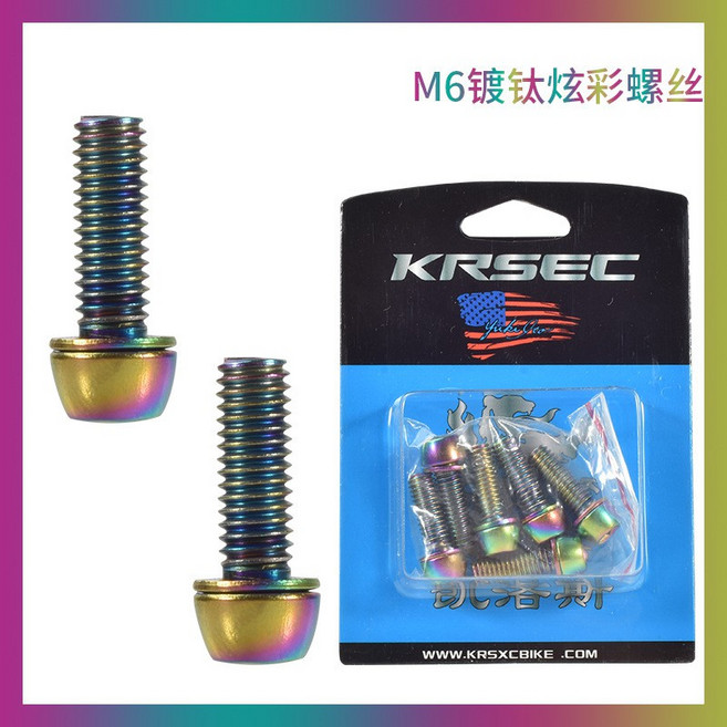KRSCT 龍頭螺絲 M6*18MM 鍍鈦炫彩不銹鋼 自行車 公路車 登山車, 1個, M6