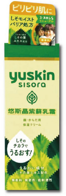 Yuskin悠斯晶S紫蘇乳霜38g條裝 舒緩保濕乾燥敏感肌適用 小巧便攜, 1個, 38g