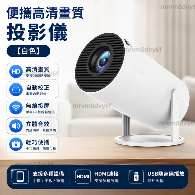4K高清投影儀+84吋幕布組合, 高清畫質-投影儀【白色】