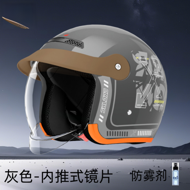 君豪龍 電動機車安全帽 啞黑內推式鏡片, 灰色 防霧劑