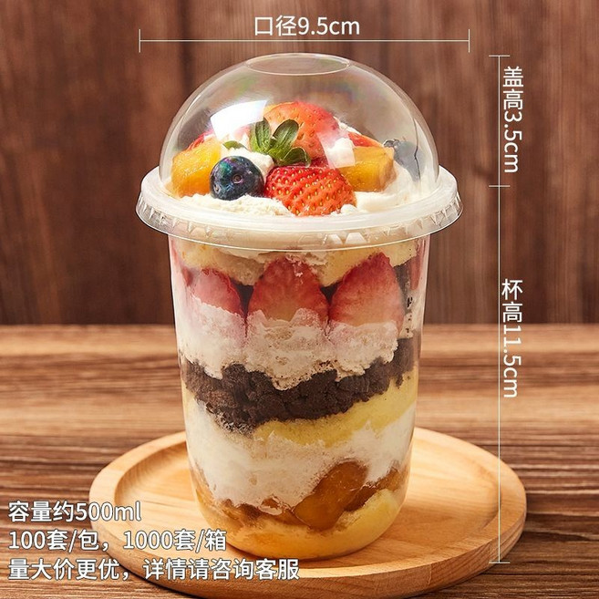 妙物優選 U型杯 波波杯 蛋糕杯 奶茶杯 一次性杯 飲品杯 水果抱抱杯 奶油慕斯蛋糕胖胖杯 耐高溫 聖代杯 透明豆豆杯, 1個, 500ml杯+蓋 50套