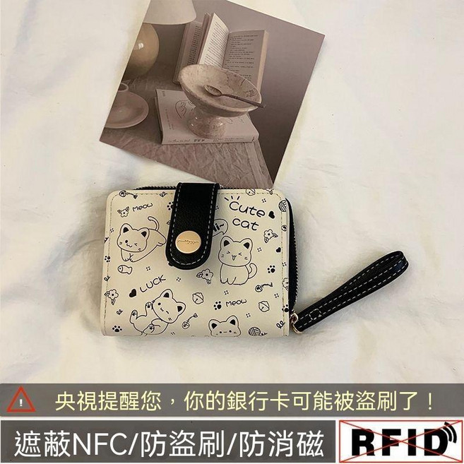 可愛貓咪圖案長款錢包 防盜刷RFID保護
