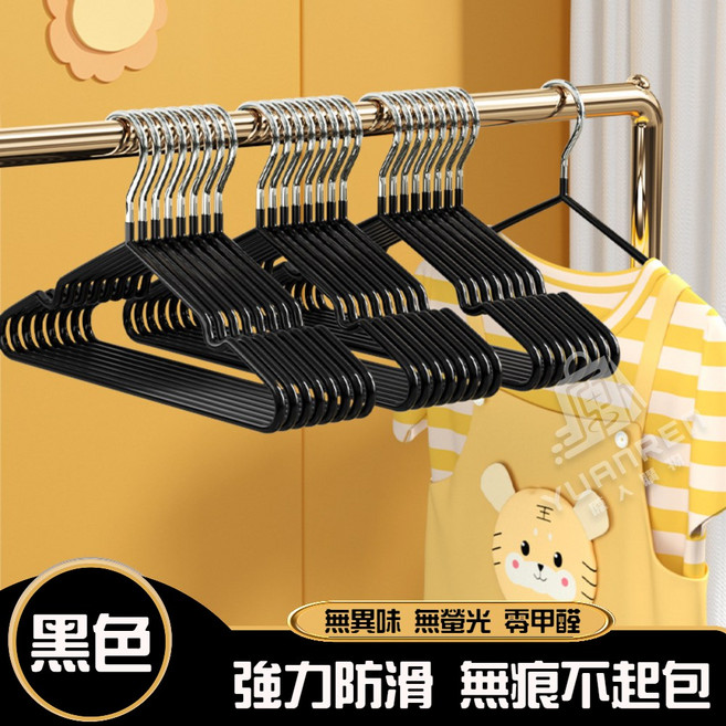 強力防滑衣架 無異味 零甲醛, 1入, 【不生鏽加厚衣架】兒童款 黑色-1入, 黑色, 兒童款