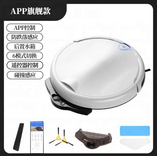 APP控制掃地機器人 自動吸塵拖地一體機, 簡約白 - 升級APP 水箱 遙控 6模式, 如圖所示