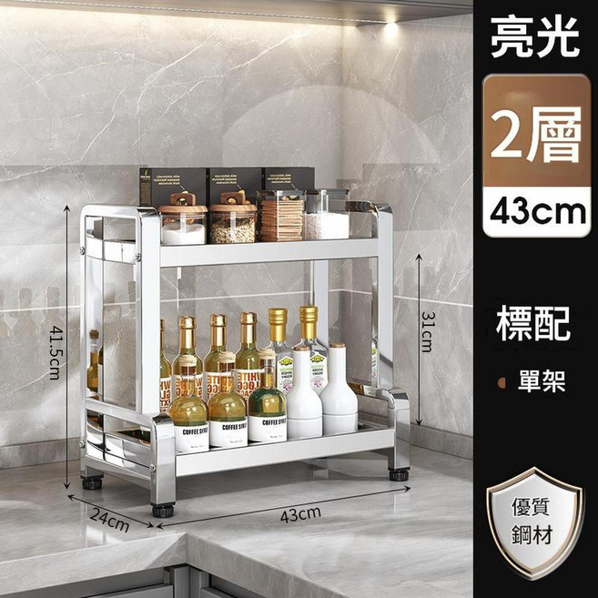 不鏽鋼三層置物架 堅固耐用, 特厚加粗 不鏽鋼 雙層43cm主架, 1個