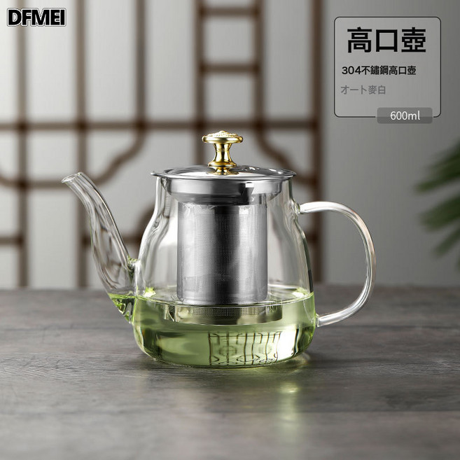 DFMEI 耐熱玻璃泡花茶壺家用茶水分離過濾煮茶壺電陶爐茶具套裝沖茶器, 高口壺(600ml), 如圖, 1個