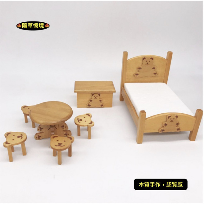 隨草憶境木質迷你仿真兒童臥室玩具:小熊床、桌子、凳子、玩具箱 娃娃屋微縮場景, 1個, 全套7件組(1床+1木箱+1桌+4椅)