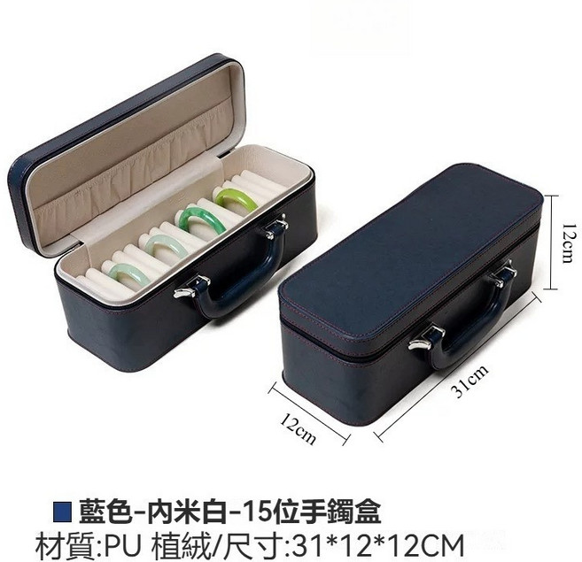 大容量高檔絨布內裡首飾展示盒手鐲收納盒輕奢皮革手鐲箱玉鐲收納盒, 1個, 15位外藍內米色-超限4