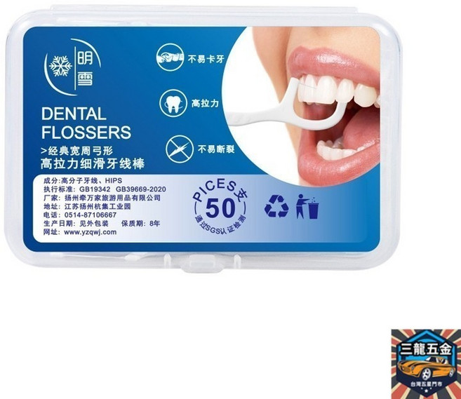 牙線棒 3m高分子細滑牙線棒 小盒10入, 1個, 牙線棒 大盒 50入, 50入