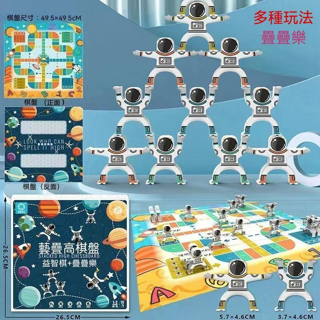 藝疊高棋盤遊戲 益智玩具, 1個