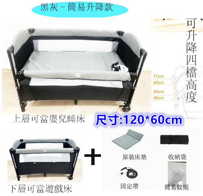 Hanibe 雙層床 遊戲床 嬰兒床 可變換遊戲床, 1個, 黑簡配(可升降)(現貨)