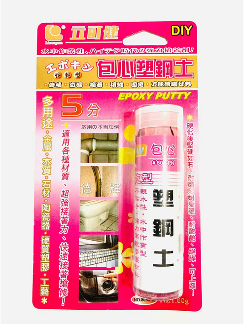 「德輝五金」立可健 多用途 快乾型 包心塑鋼土 #805-PN(60g) 、修補、接著、防漏、填縫, 1個