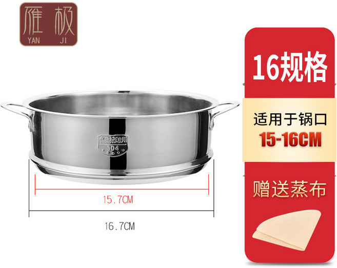 林能 LINNENG 不銹鋼蒸籠 蒸屜 24規格, 1個, 304材料 16規格, 304