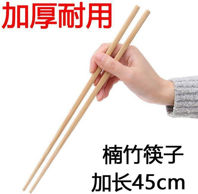 加長竹筷 45cm 無漆無蠟 適用火鍋油炸, 1個, 陞級加厚耐用45釐米 長竹筷,五雙耐高溫 無漆無蠟 防黴防變形