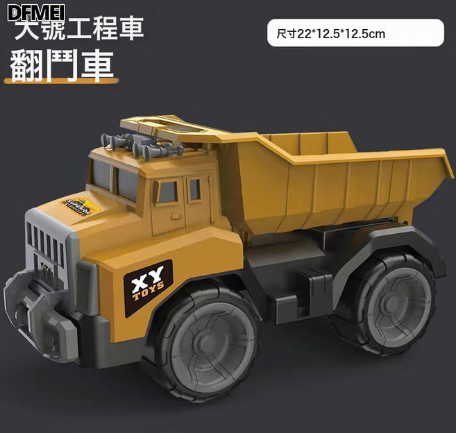 DFMEI 大號工程車小孩玩具套裝滑行慣性玩具車攪拌翻鬥吊車挖掘機推土機, 1個, 大號【翻斗車】:如圖