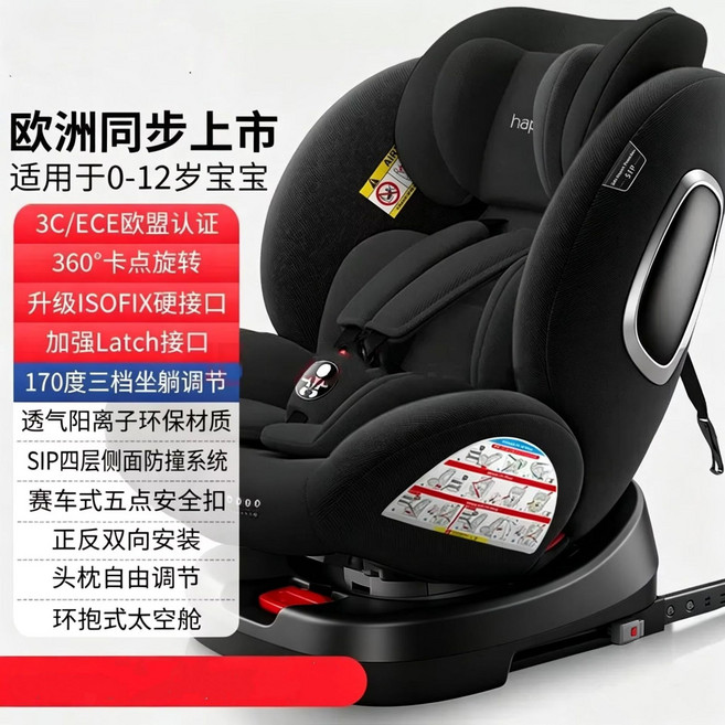 360度旋轉ISOFIX兒童安全座椅, 360度炫酷黑硬介面款 側撞防護