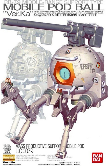 BANDAI MG 1/100 RB-79 MOBILE POD BALL Ver. Ka 鋼球模型, 1個