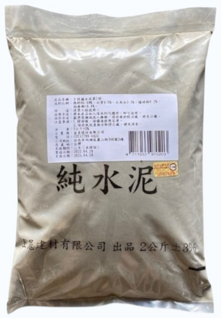 金星 純水泥 2kg, 1個, 純水泥(湊99面運專用)
