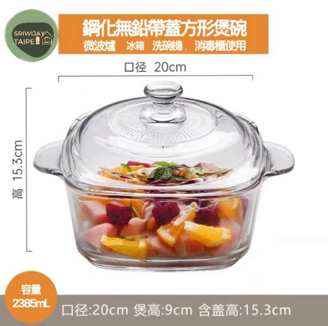 Pyrex 耐高溫高硼酸特厚鋼化玻璃碗湯鍋, New Square方形煲2.3mL, 1個